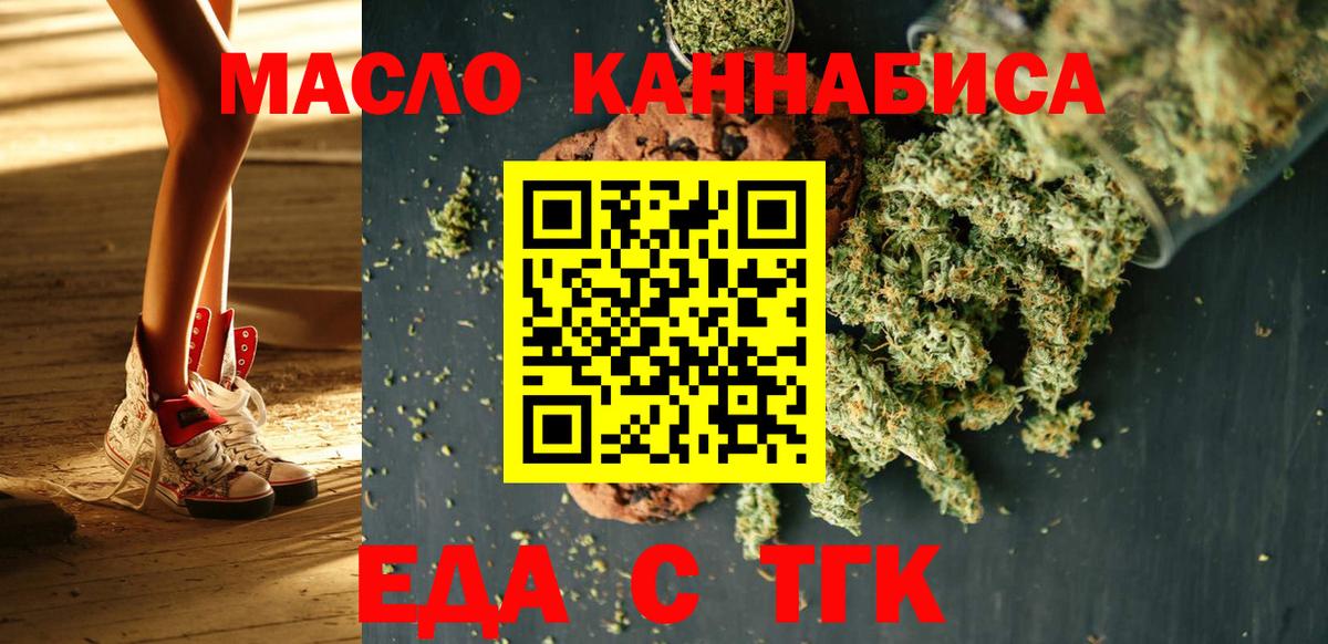 Волжский  Canna-Cookies марихуана  Вход с VPN 