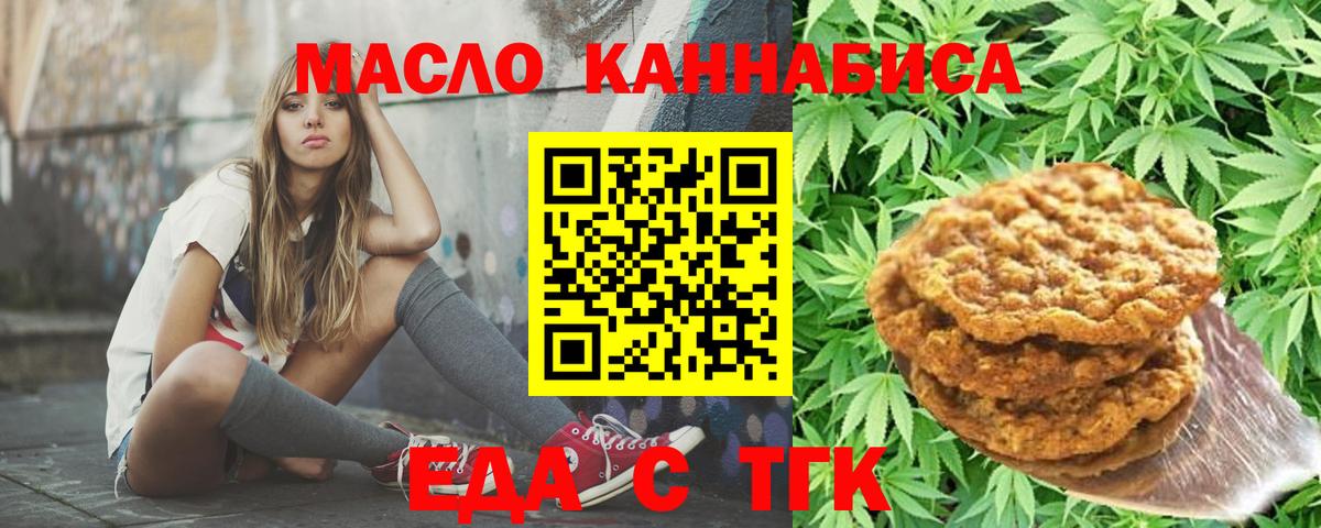Cannafood конопля Волжский