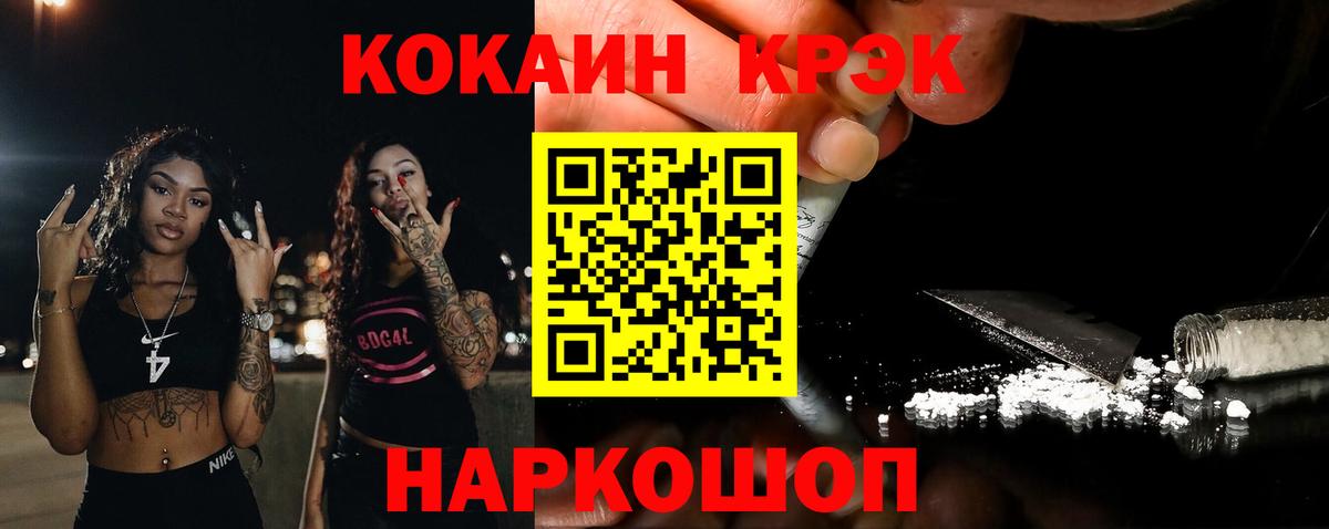 COCAIN Эквадор  Вход с VPN  Волжский 