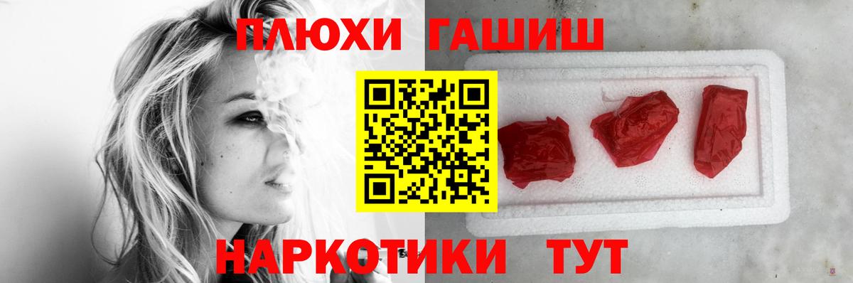 ГАШИШ Ice-O-Lator Волжский