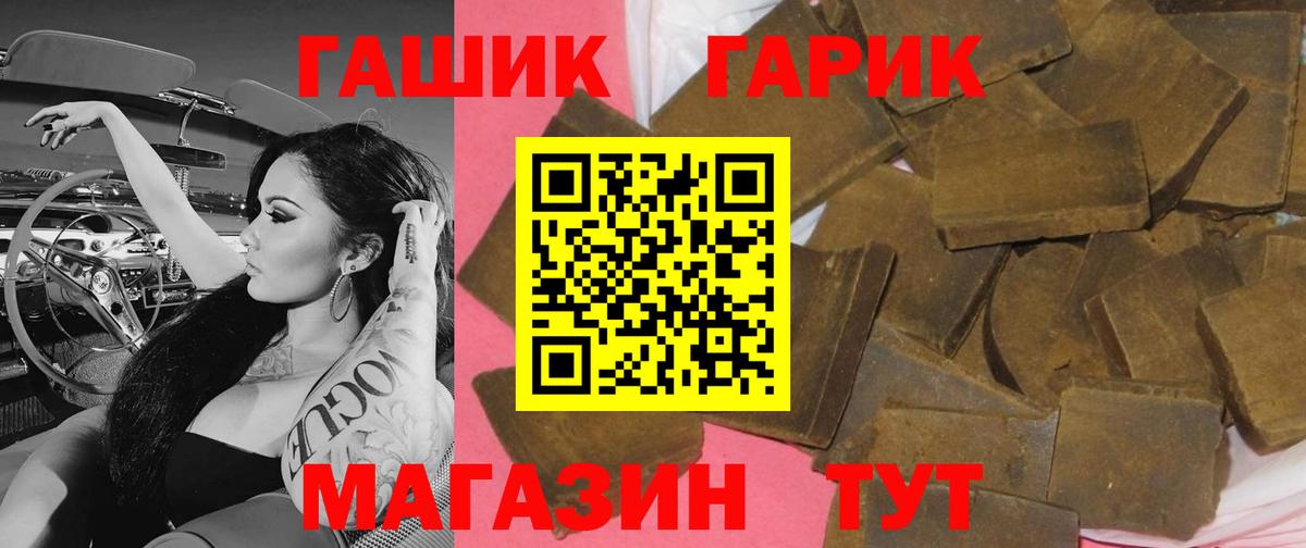 ГАШИШ гашик  Гашиш  Волжский  Вход с VPN  ГАШИШ AMNESIA HAZE 