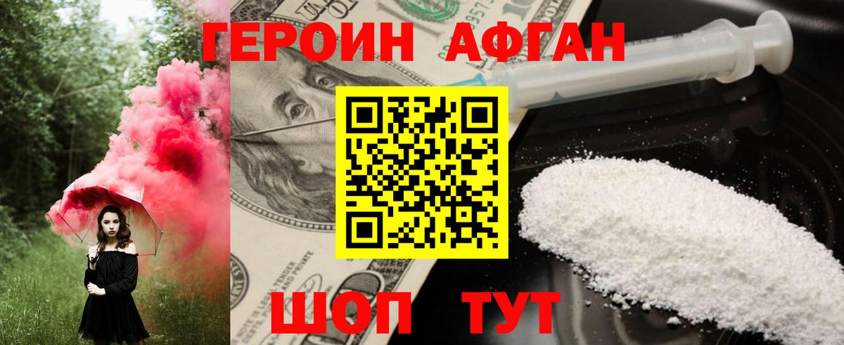 Волжский  ГЕРОИН хмурый  Вход с VPN 