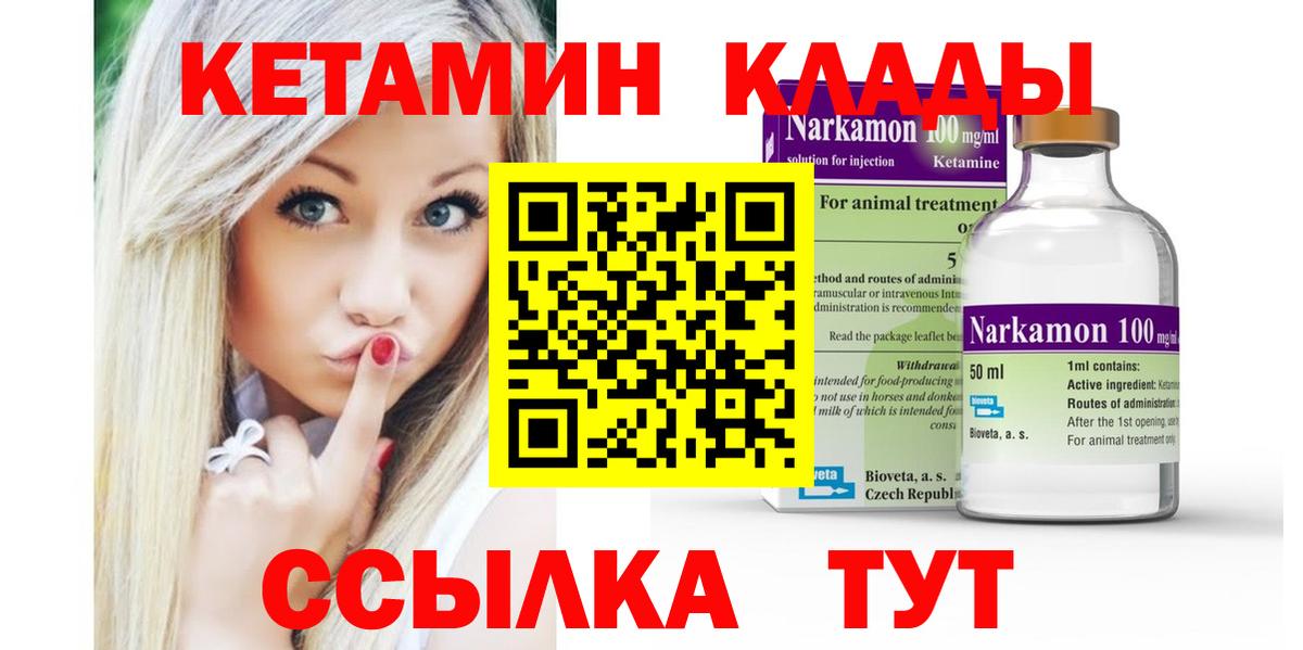 Кетамин ketamine  omg ссылка  Кетамин ketamine  Волжский  Вход с VPN 
