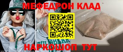мескалин Гуково