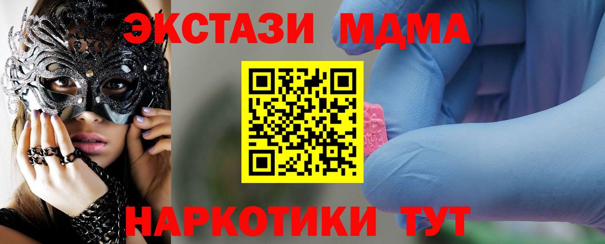 MDMA Molly  Вход с VPN  Волжский  MDMA crystal 