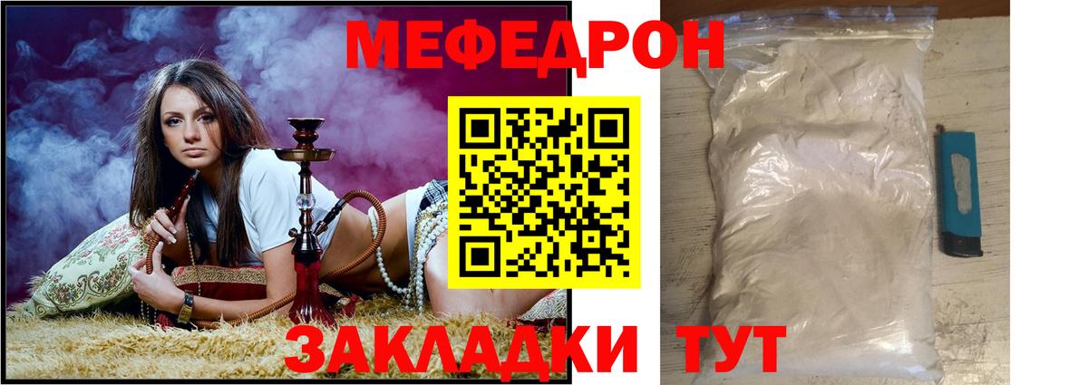 Волжский  Мефедрон VHQ  Мефедрон мука  Мефедрон  Вход с VPN 