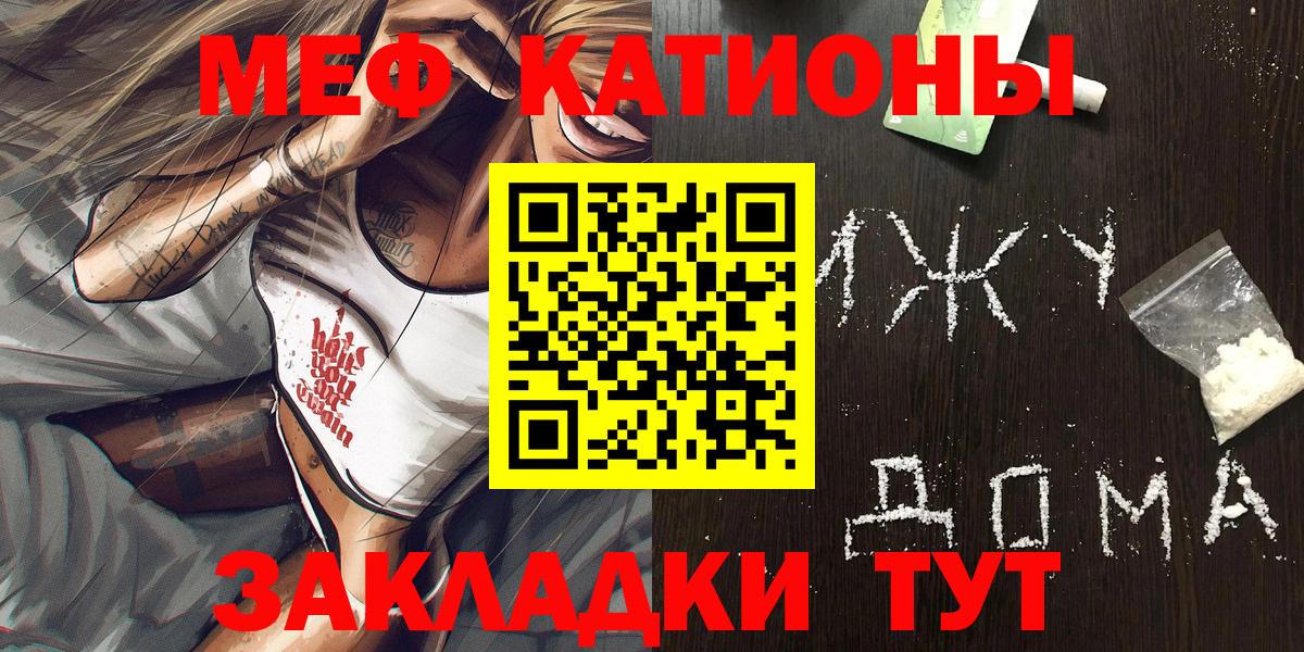 Меф мука Волжский