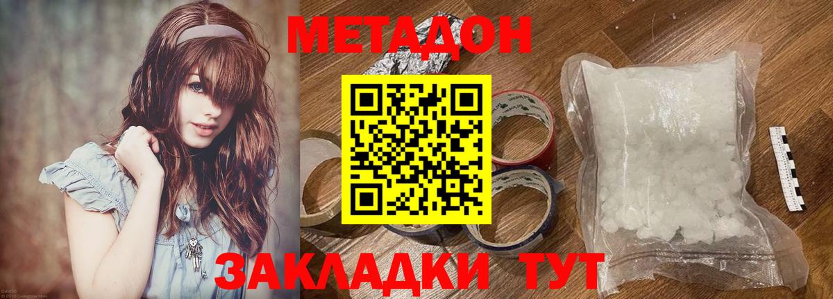 ОМГ ОМГ зеркало  Вход с VPN  Волжский  Метадон белоснежный  Метадон methadone 