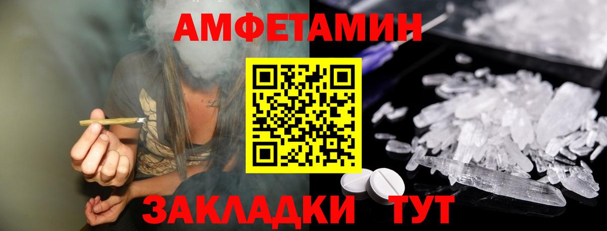 Первитин мет  Вход с VPN  Волжский 
