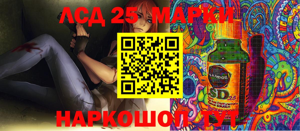 Марки 25I-NBOMe 1,5мг  Марки 25I-NBOMe 1,5мг  Волжский  наркота  Вход с VPN 