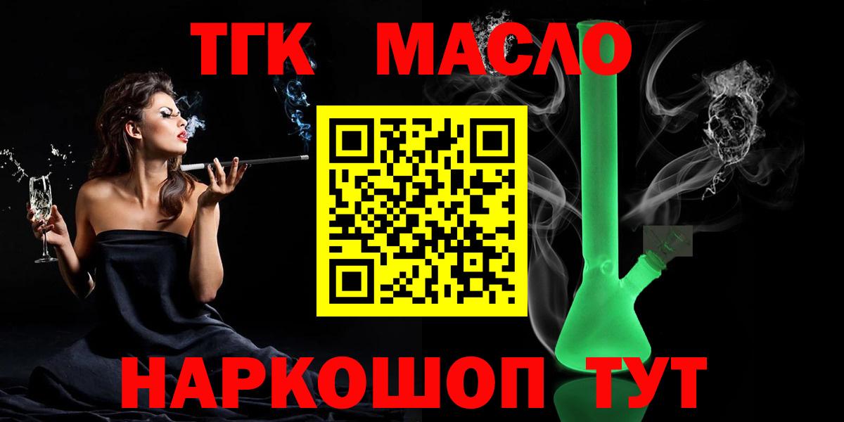 Волжский  купить закладку  Вход с VPN  ТГК гашишное масло 