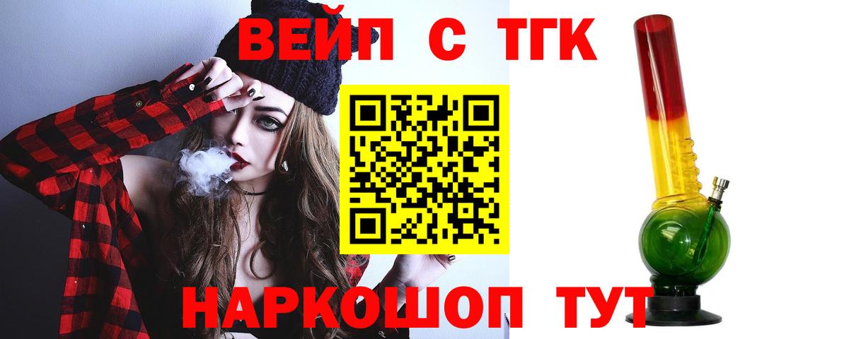 Дистиллят ТГК вейп Волжский